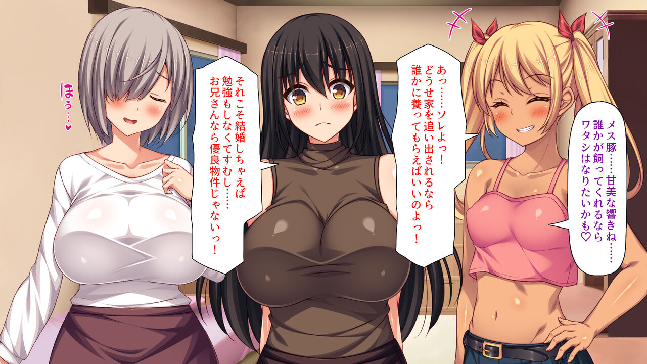責任とってよお兄さん♪おバカなゆるかわ女子校生のデキ婚大作戦 page 8 full
