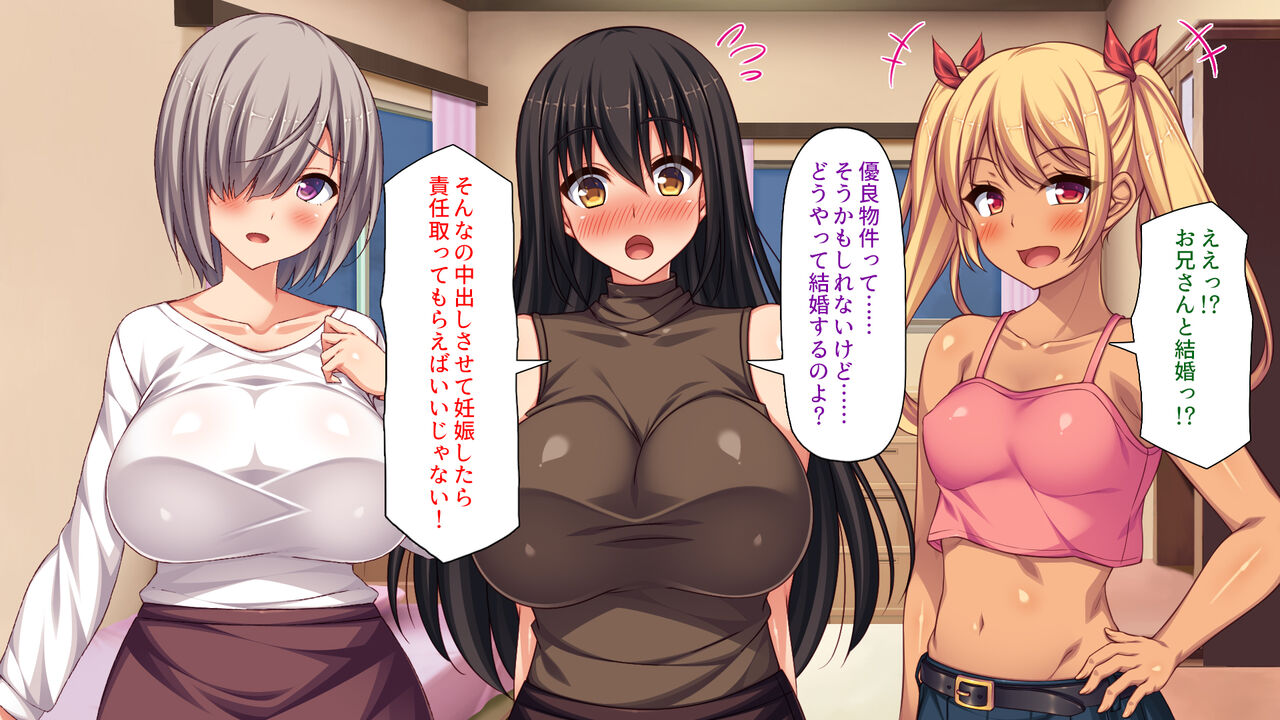 責任とってよお兄さん♪おバカなゆるかわ女子校生のデキ婚大作戦 page 9 full