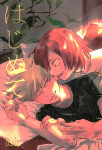 Hajimete cover