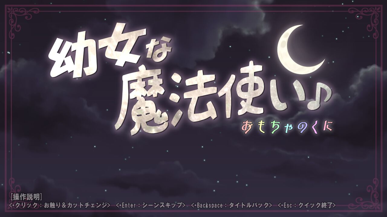 Youjo na Mahoutsukai♪Omocha no Kuni ni page 2 full