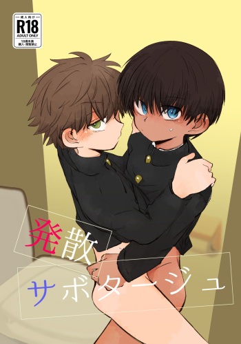 Hassan Sabotage cover