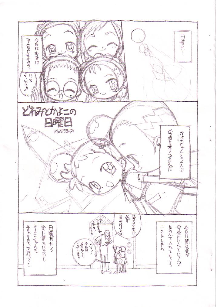 My dear friend page 2 full
