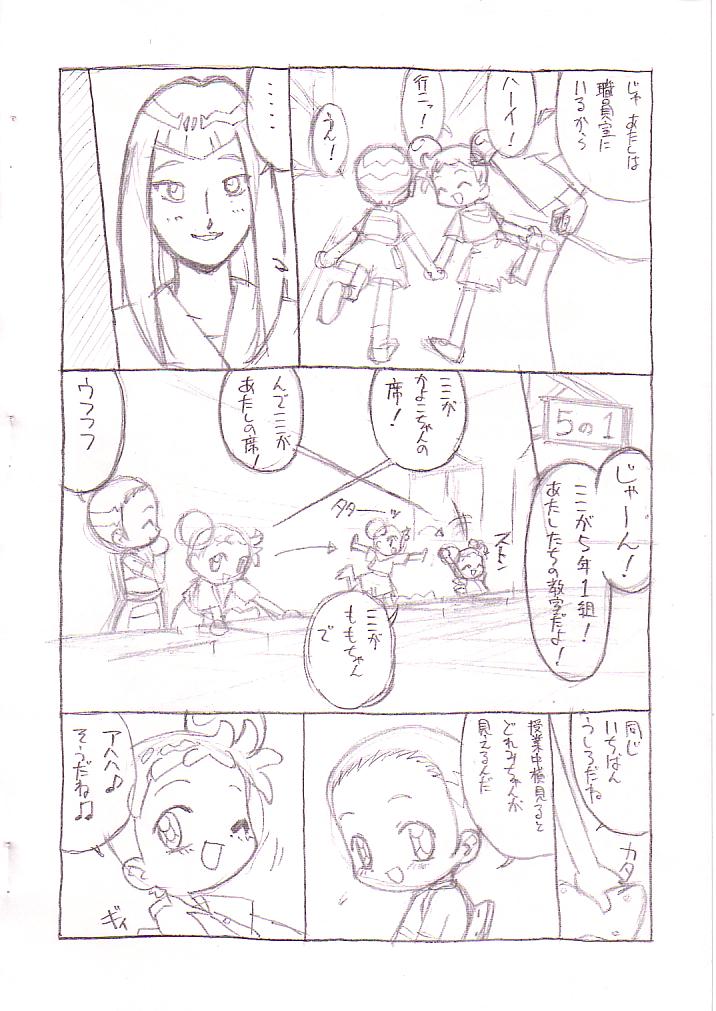 My dear friend page 3 full