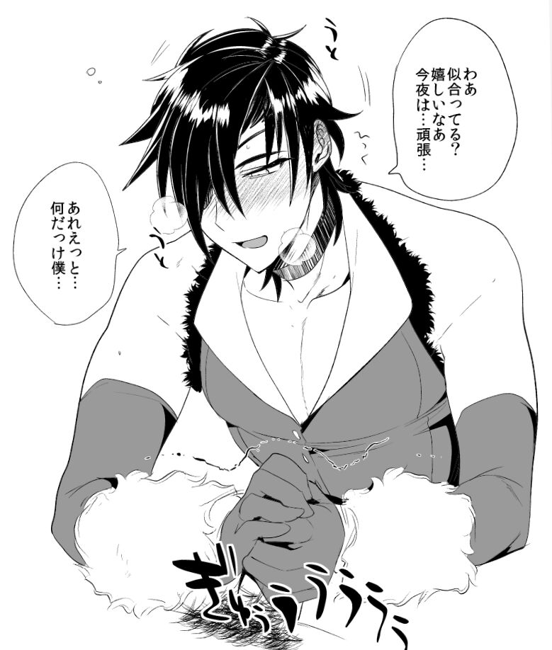 artist:dx boy page 7 full