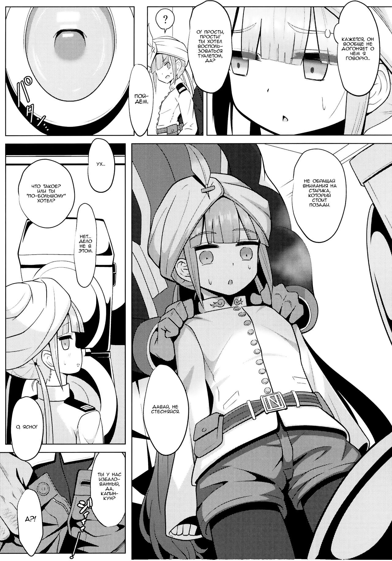 Nemodaku page 10 full