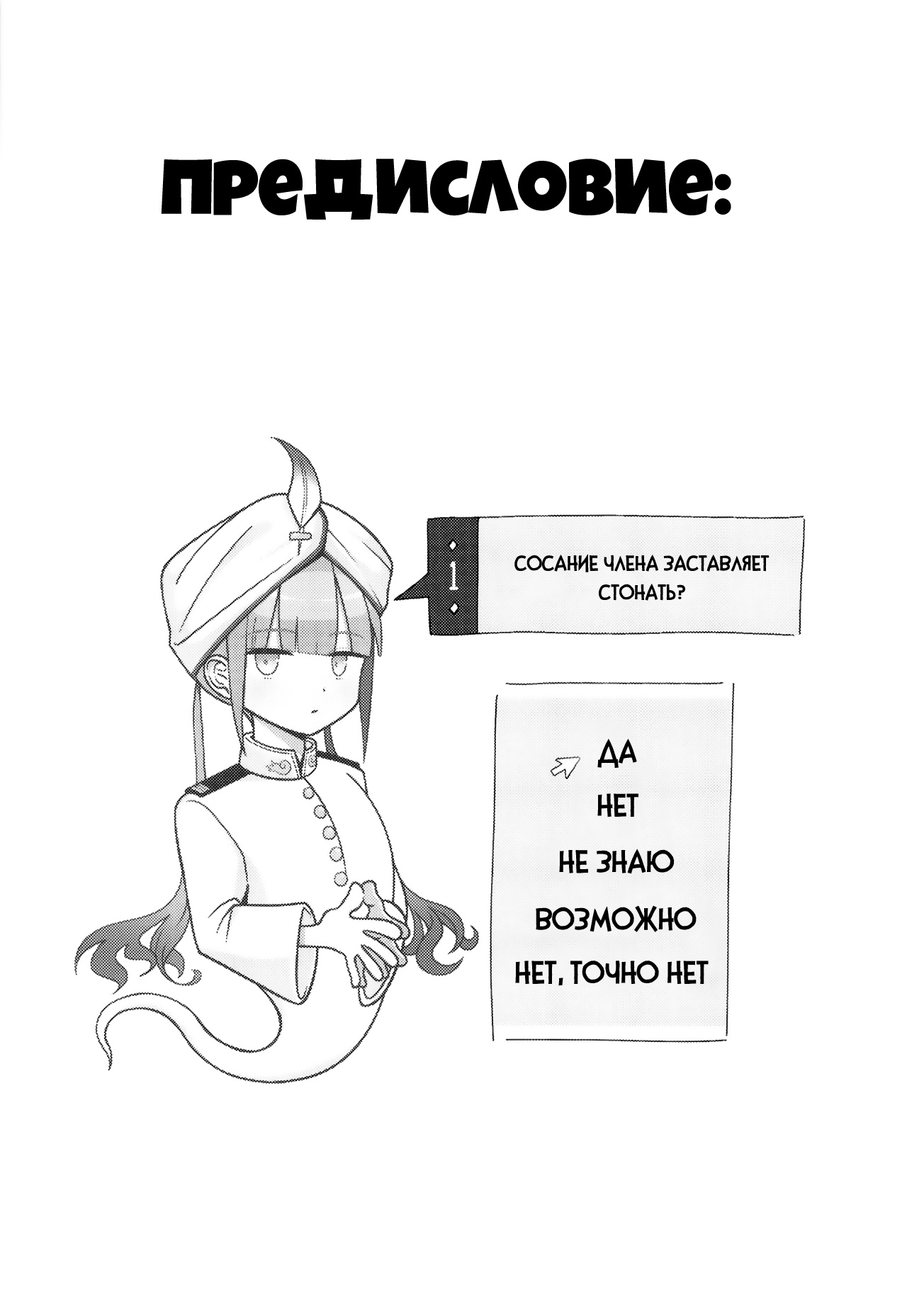 Nemodaku page 4 full