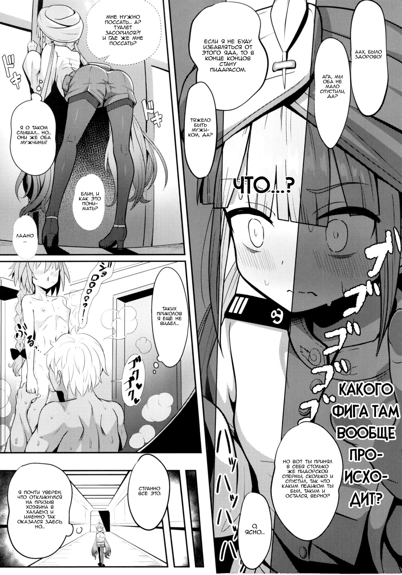 Nemodaku page 6 full