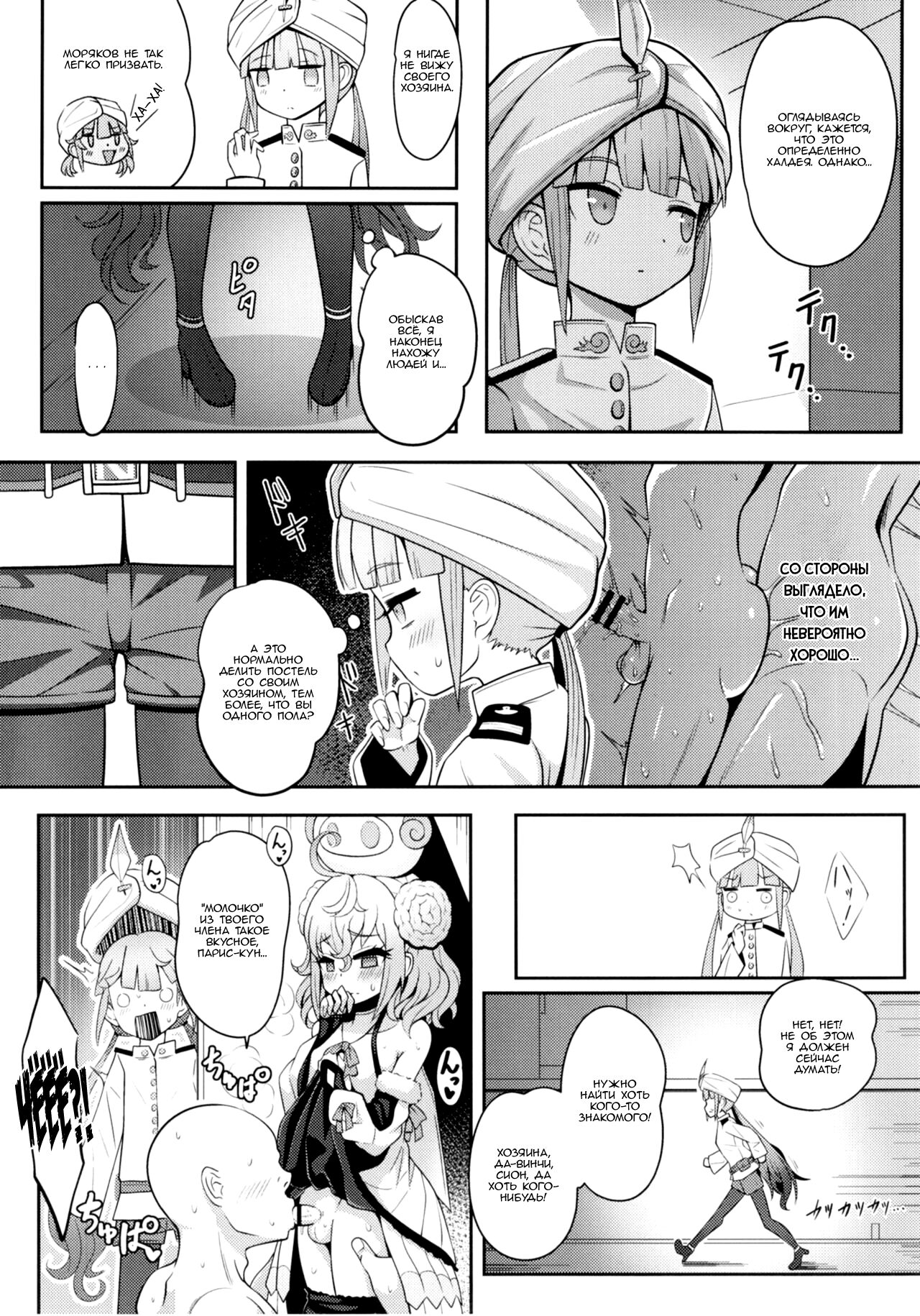 Nemodaku page 7 full