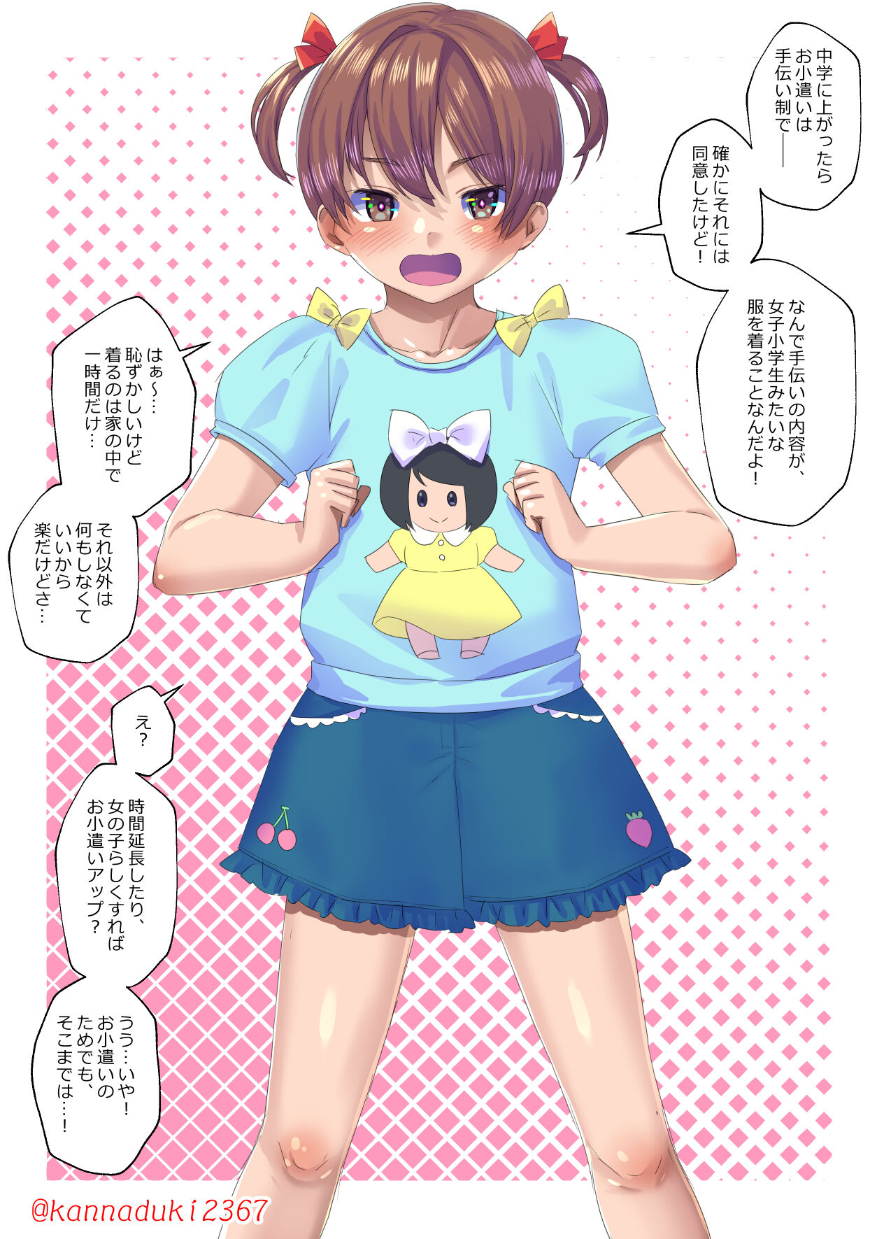 十月兔 Fanbox - otetsudai-sei page 1 full