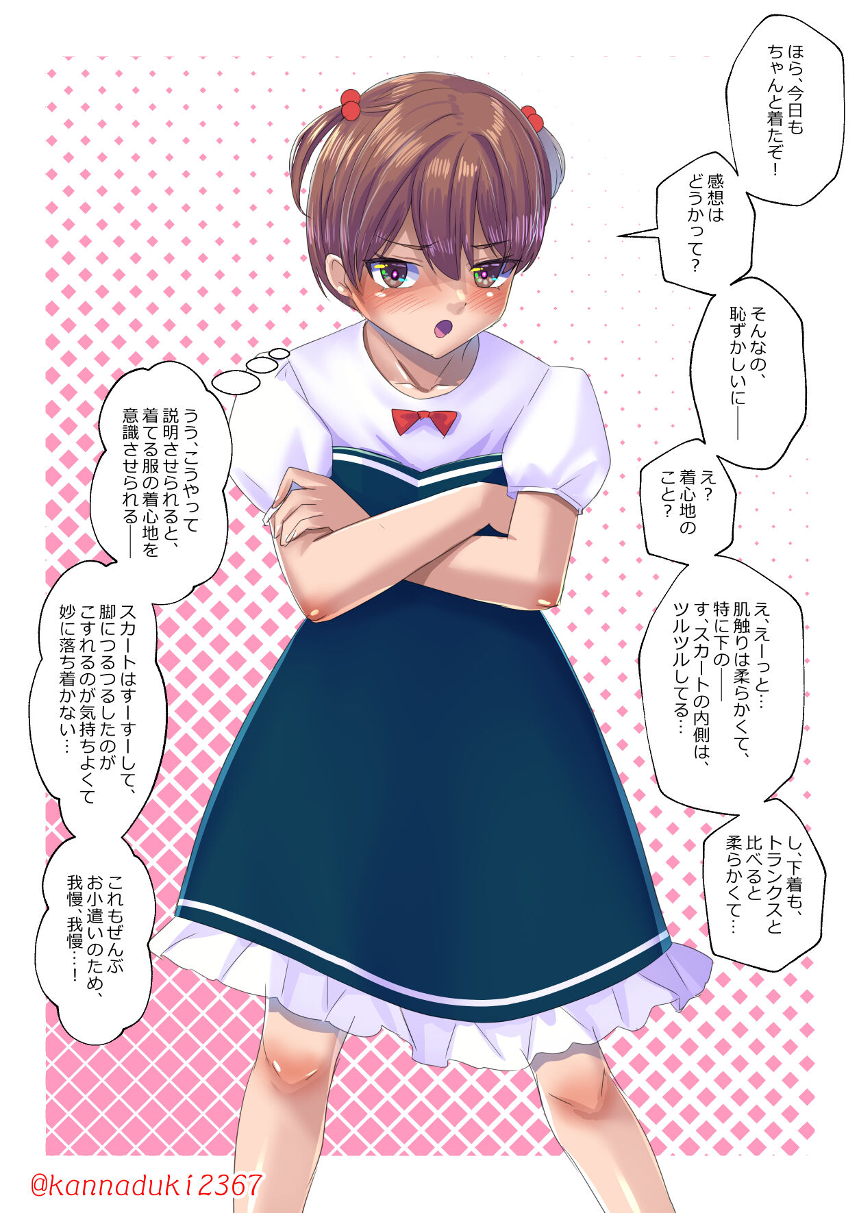 十月兔 Fanbox - otetsudai-sei page 2 full