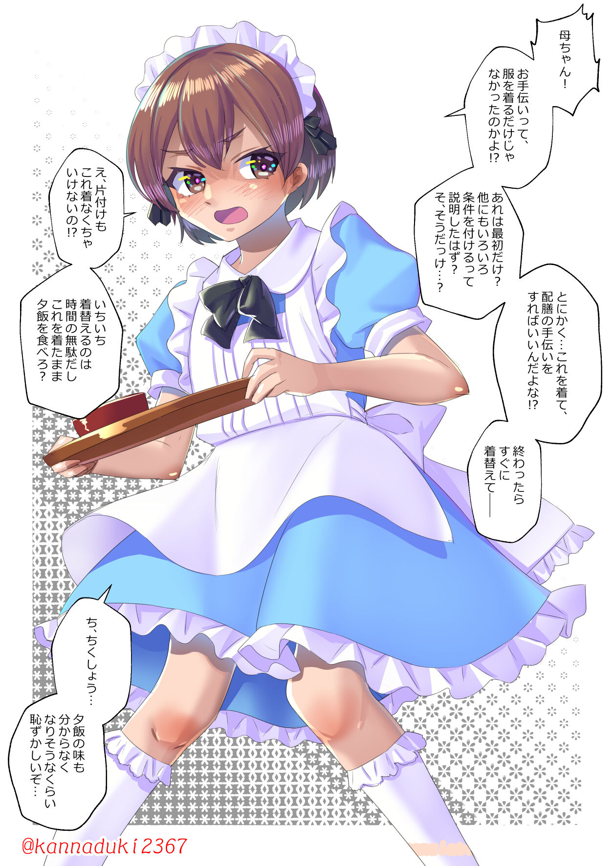 十月兔 Fanbox - otetsudai-sei page 3 full