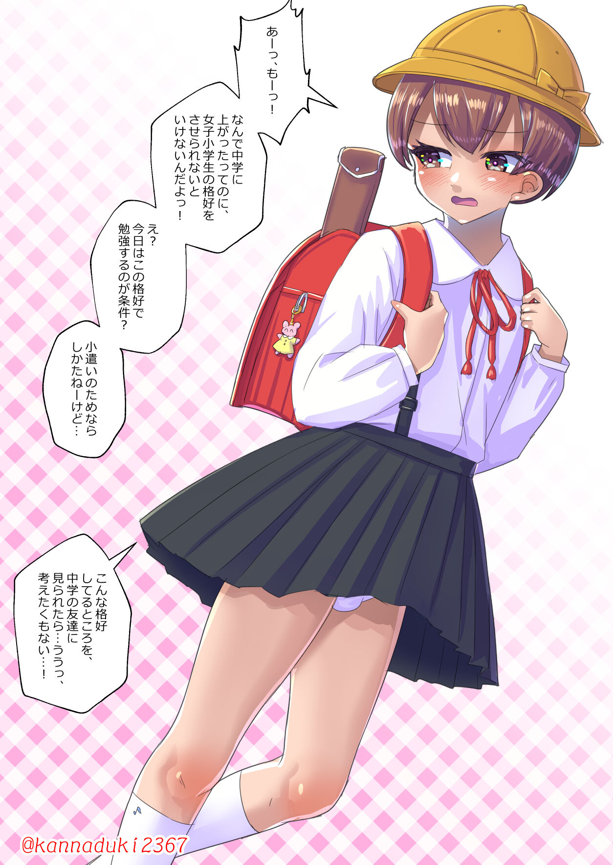 十月兔 Fanbox - otetsudai-sei page 4 full