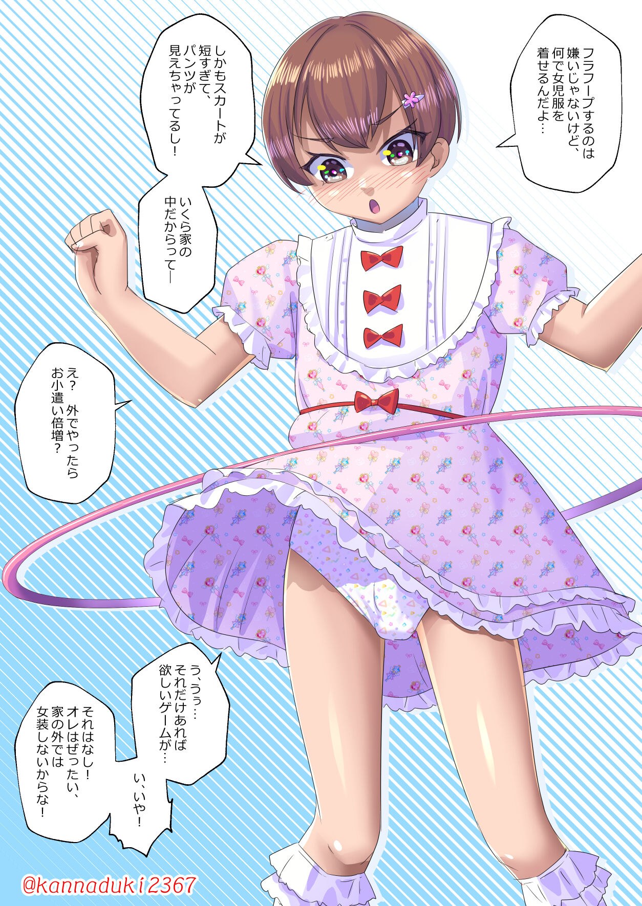 十月兔 Fanbox - otetsudai-sei page 5 full