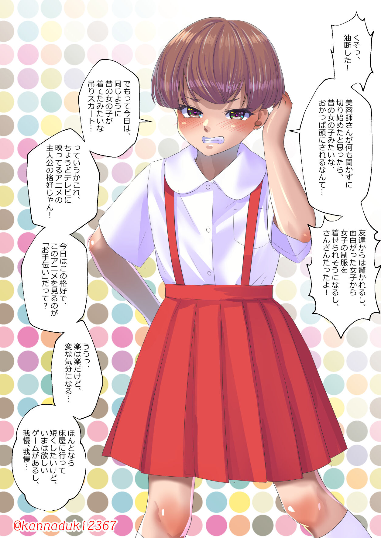 十月兔 Fanbox - otetsudai-sei page 8 full
