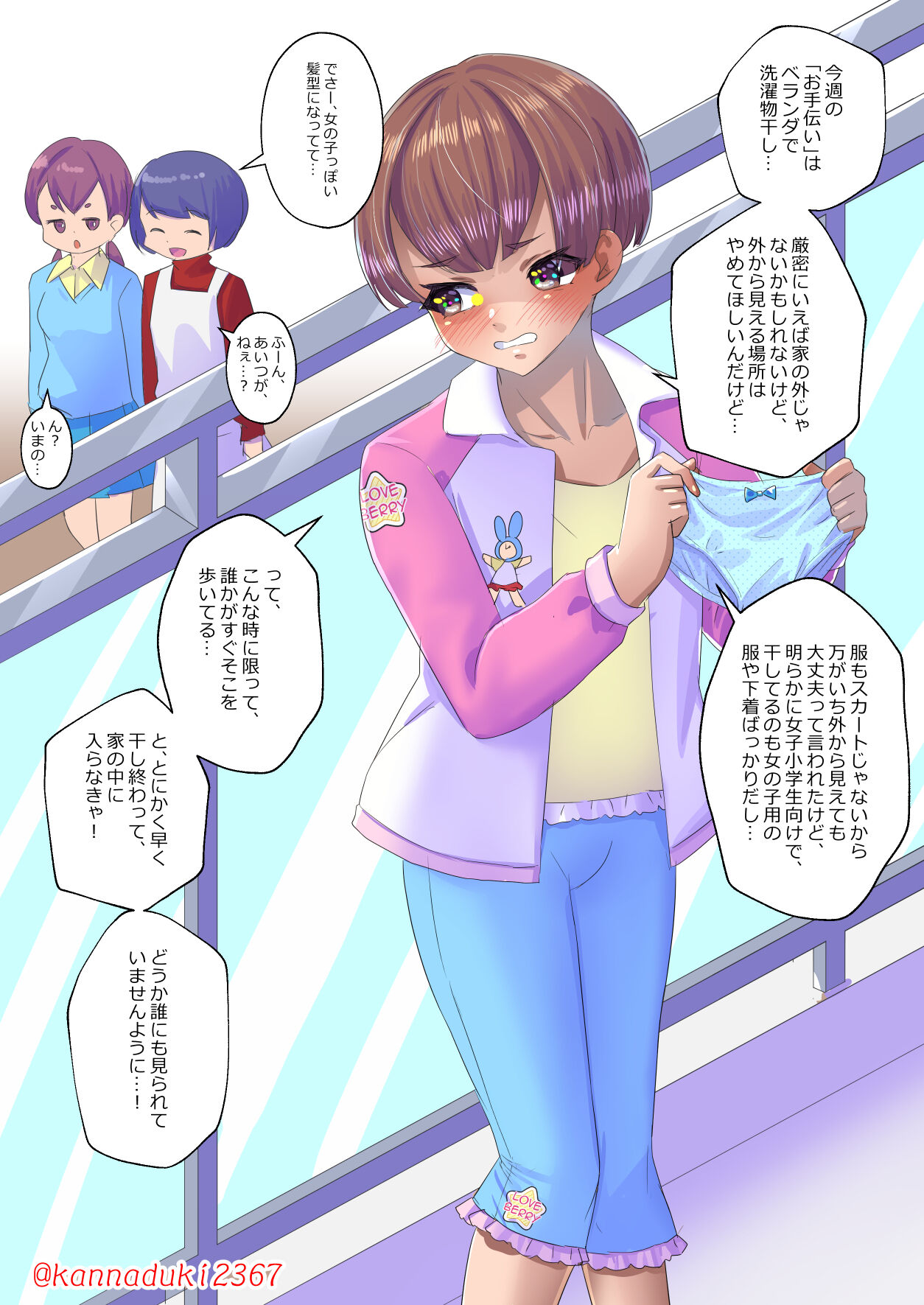 十月兔 Fanbox - otetsudai-sei page 9 full