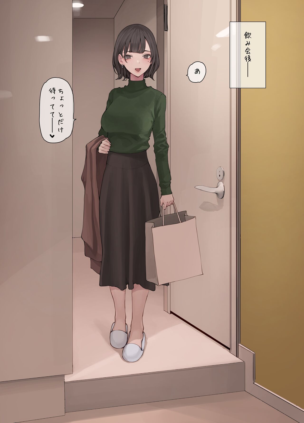 Bounenkai no Santa Cos page 3 full