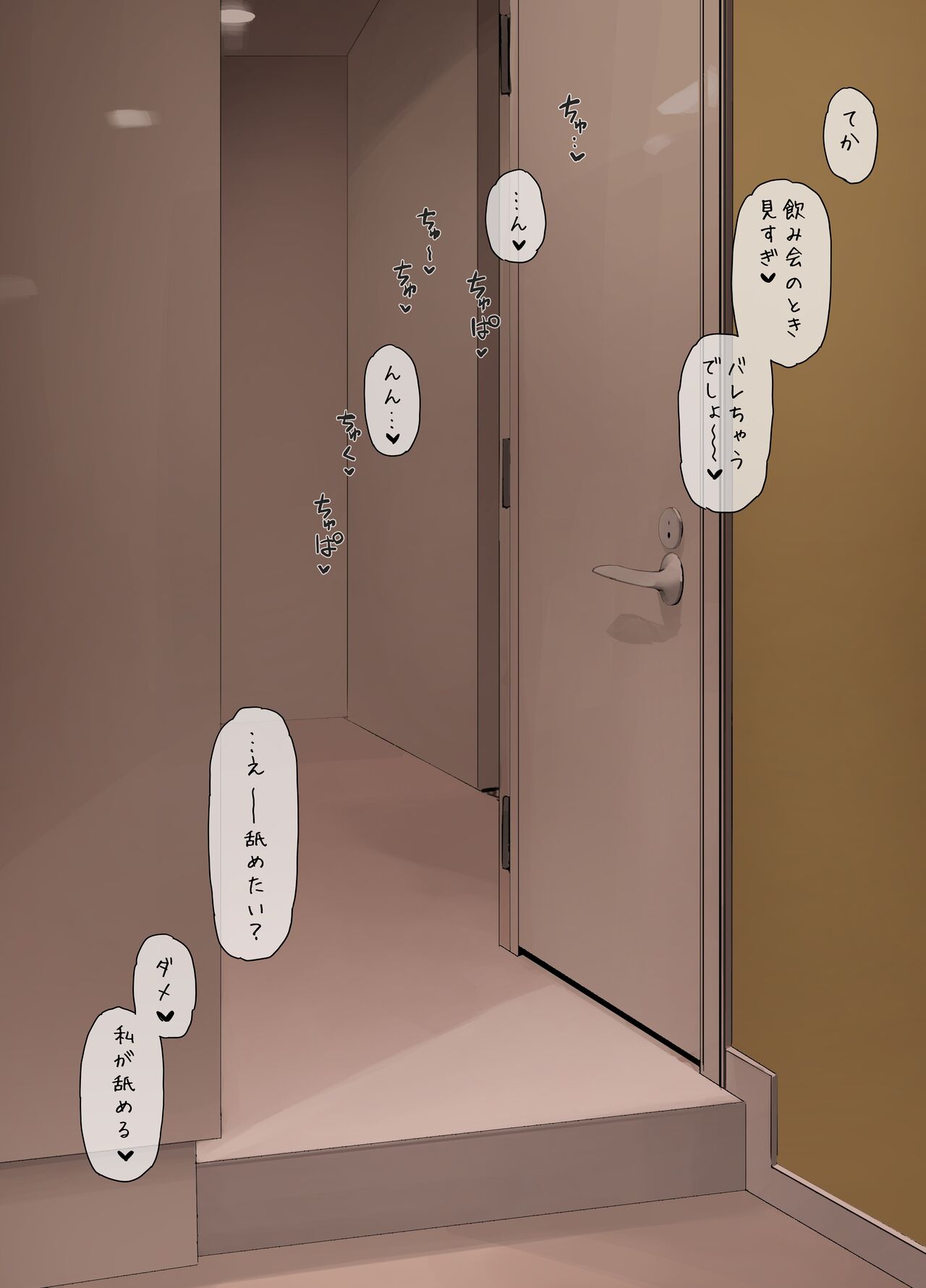 Bounenkai no Santa Cos page 5 full