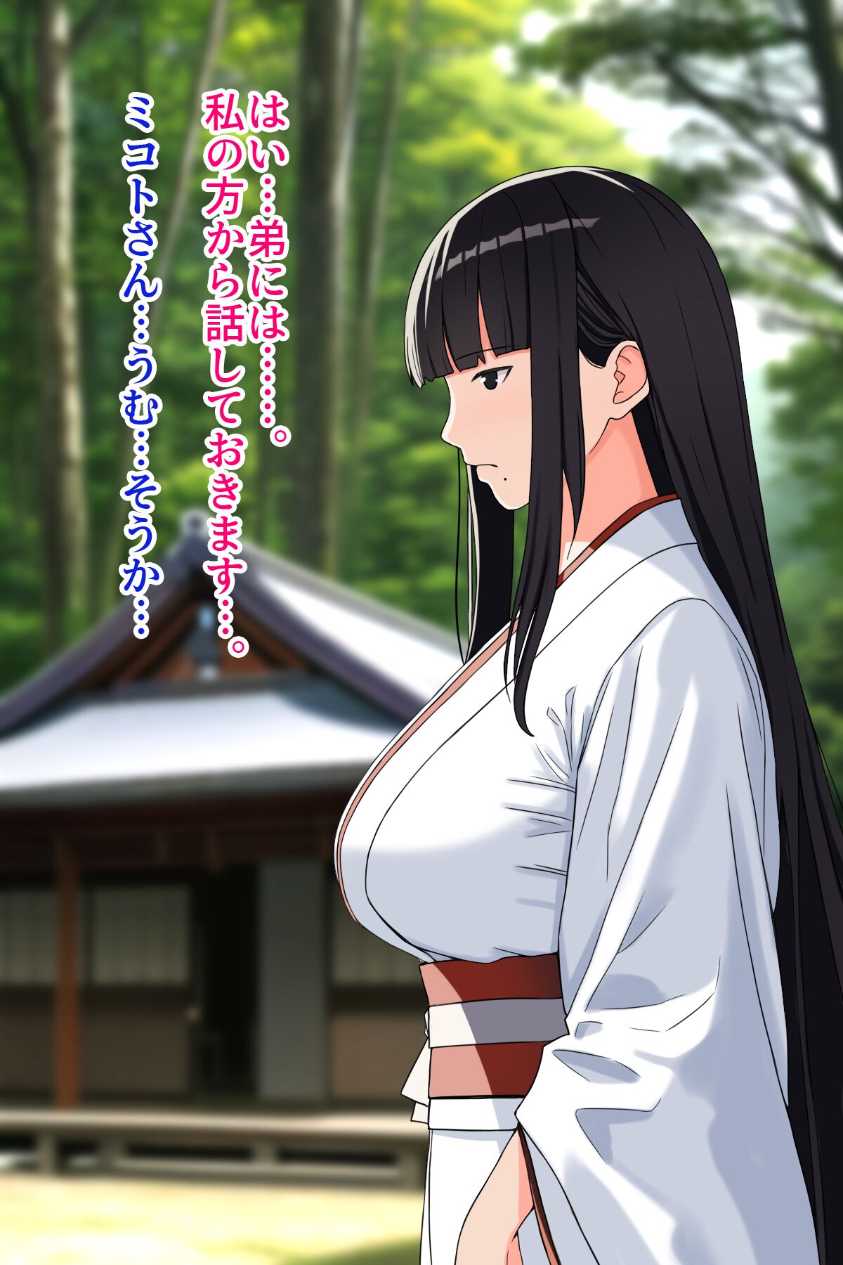 Ane to Kozukuri Suru You ni Natta Hanashi page 3 full