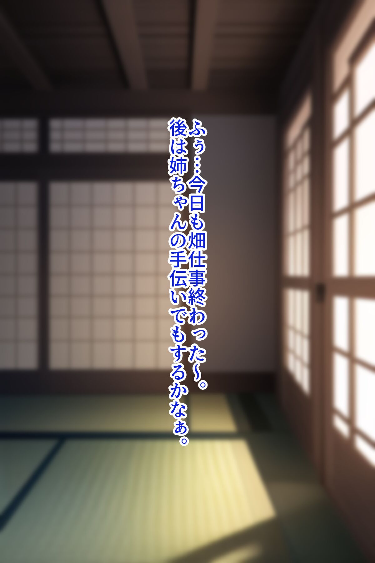 Ane to Kozukuri Suru You ni Natta Hanashi page 8 full