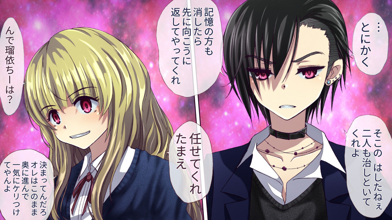 INSIDE ~Daiyonshou~ page 6 full