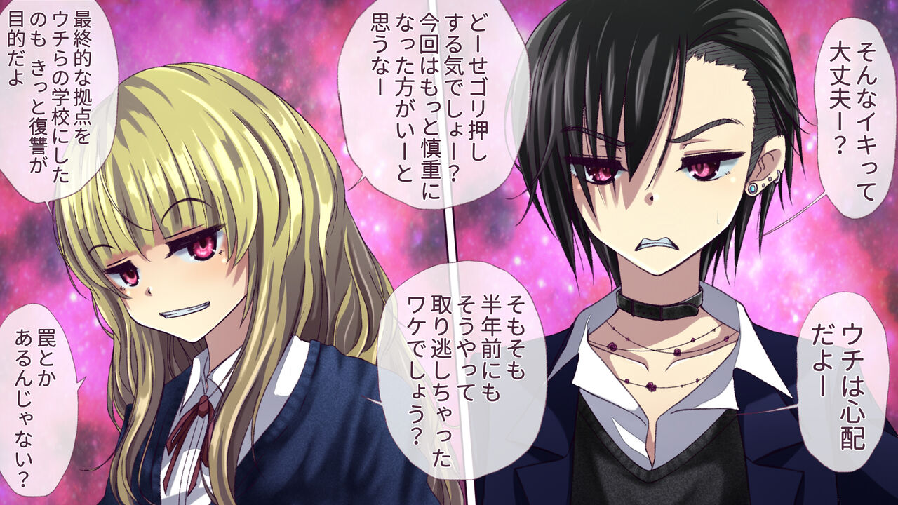 INSIDE ~Daiyonshou~ page 7 full