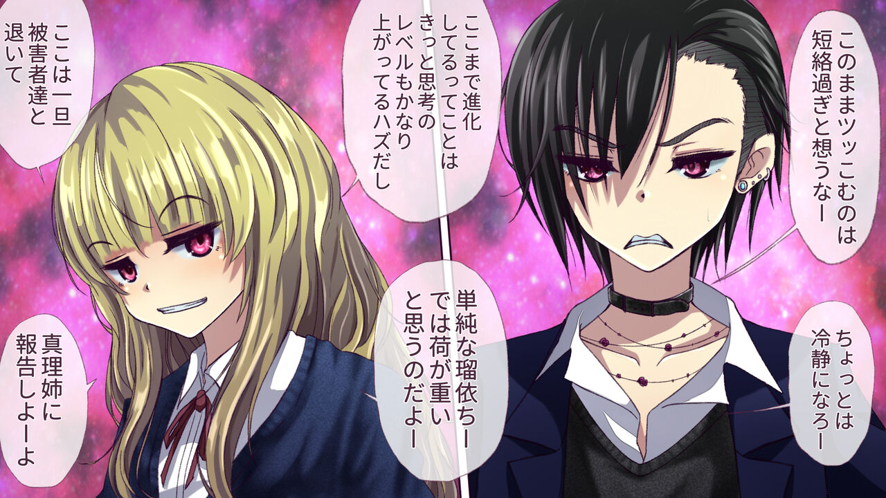 INSIDE ~Daiyonshou~ page 8 full