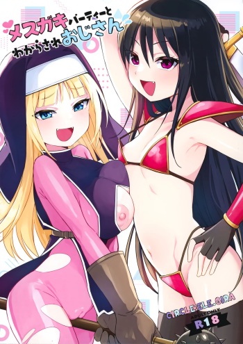 Mesugaki Party to Wakarasare Oji-san cover