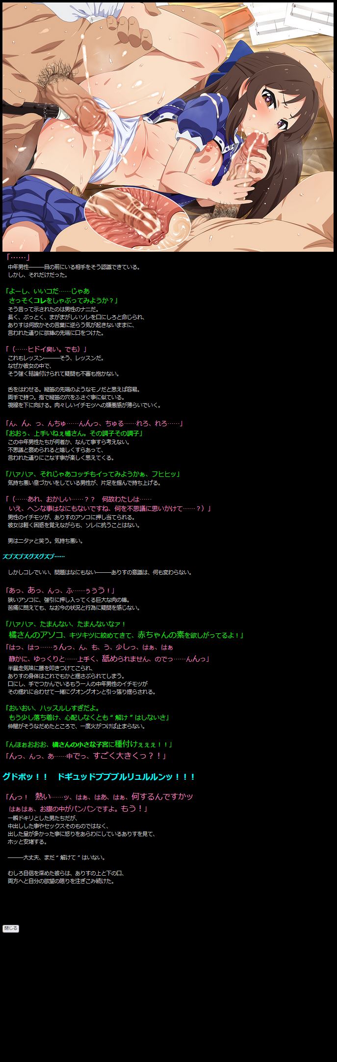 Yuumei Chara Kannou Shousetsu CG Shuu No. 438!!The Idolmaster Cinderella Girls U149 HaaHaa CG Shuu page 2 full