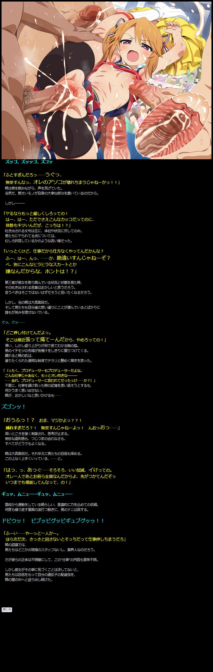 Yuumei Chara Kannou Shousetsu CG Shuu No. 438!!The Idolmaster Cinderella Girls U149 HaaHaa CG Shuu page 4 full