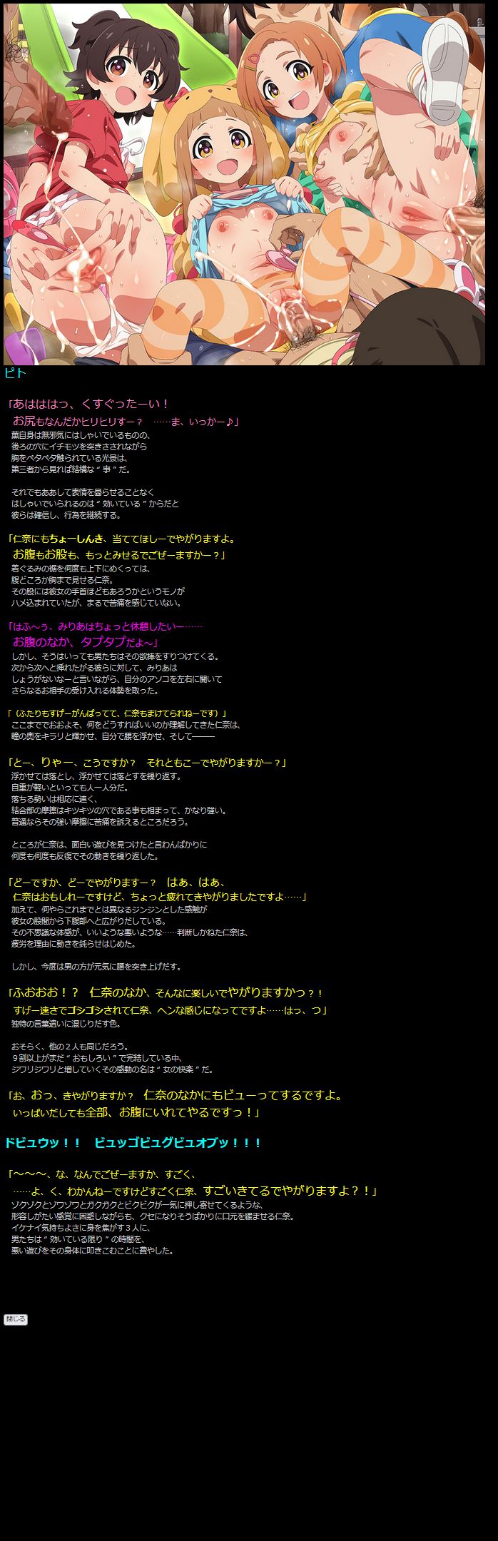 Yuumei Chara Kannou Shousetsu CG Shuu No. 438!!The Idolmaster Cinderella Girls U149 HaaHaa CG Shuu page 6 full