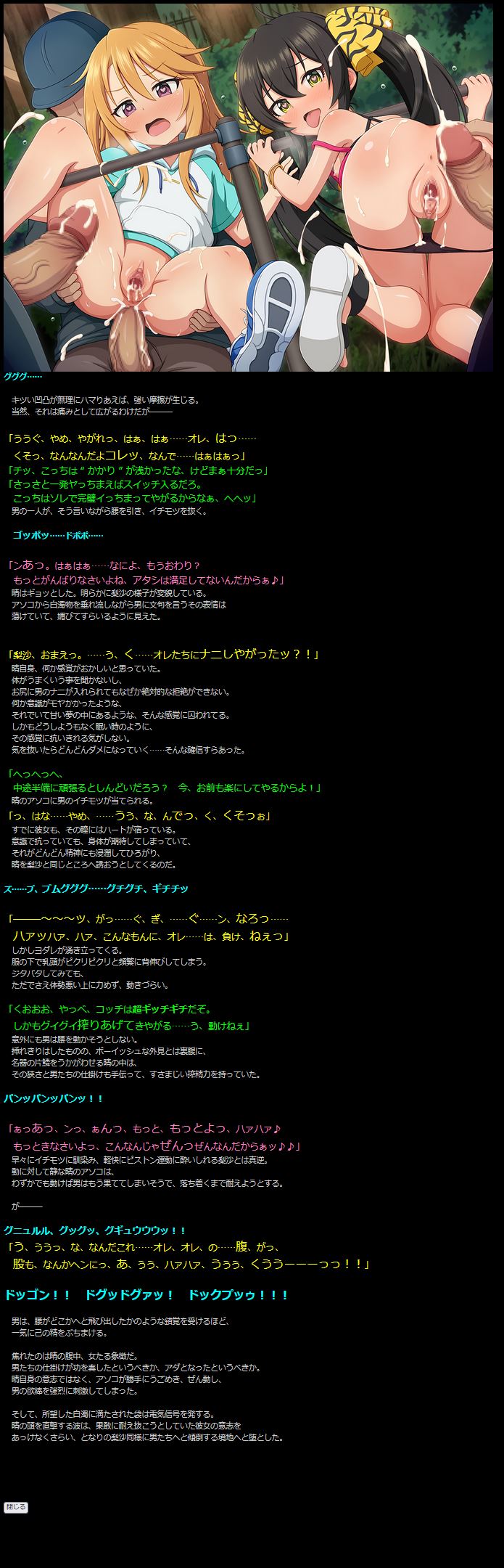 Yuumei Chara Kannou Shousetsu CG Shuu No. 438!!The Idolmaster Cinderella Girls U149 HaaHaa CG Shuu page 8 full