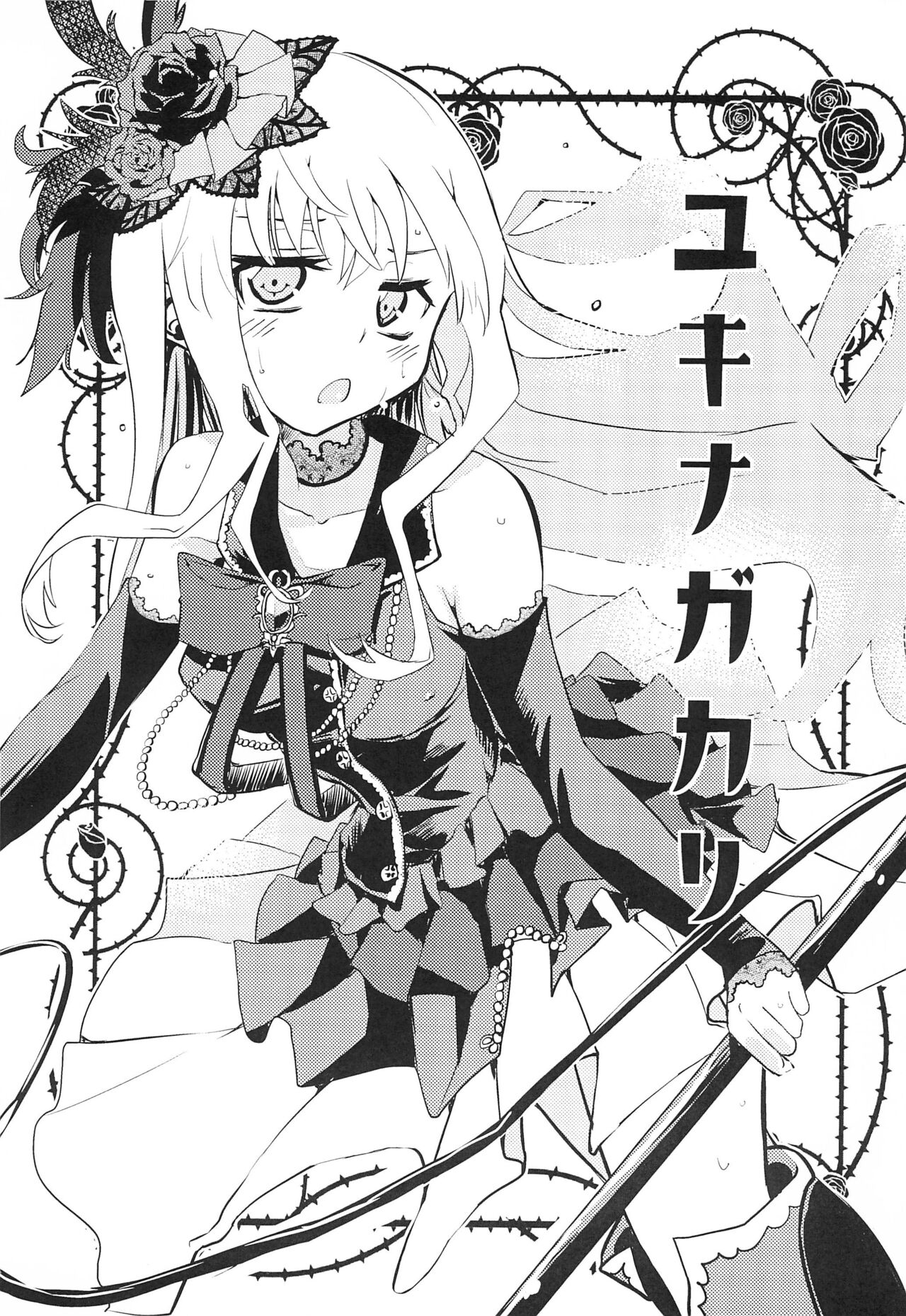 Yukina Gakari page 3 full