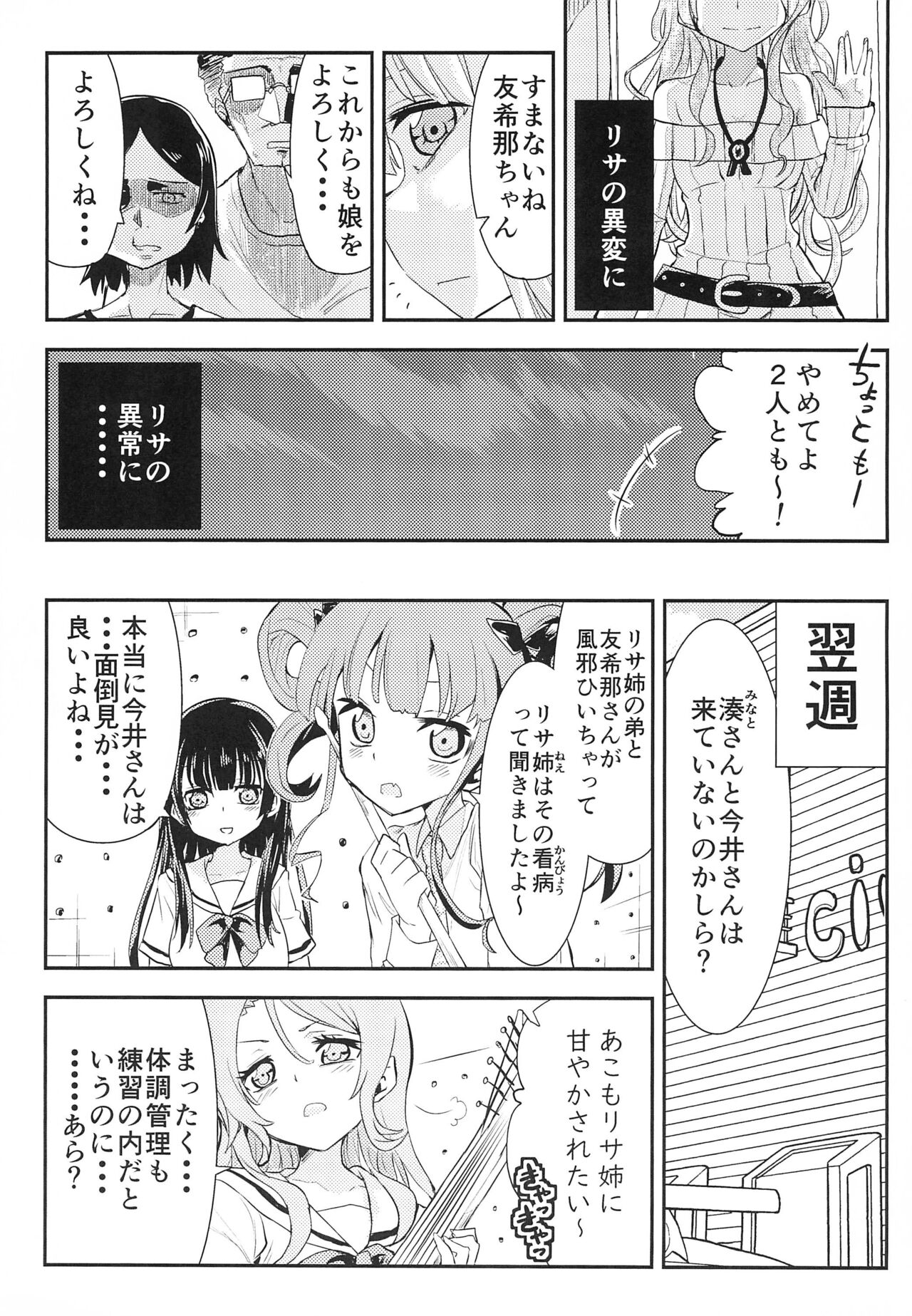 Yukina Gakari page 9 full