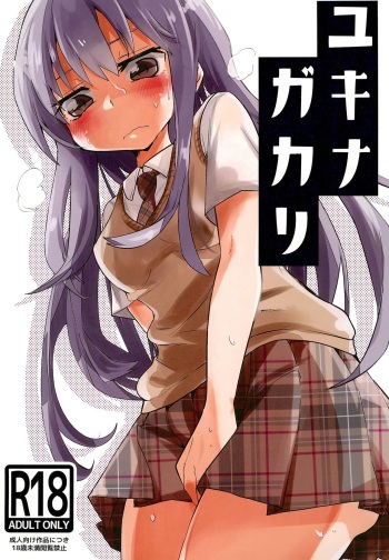 Yukina Gakari cover