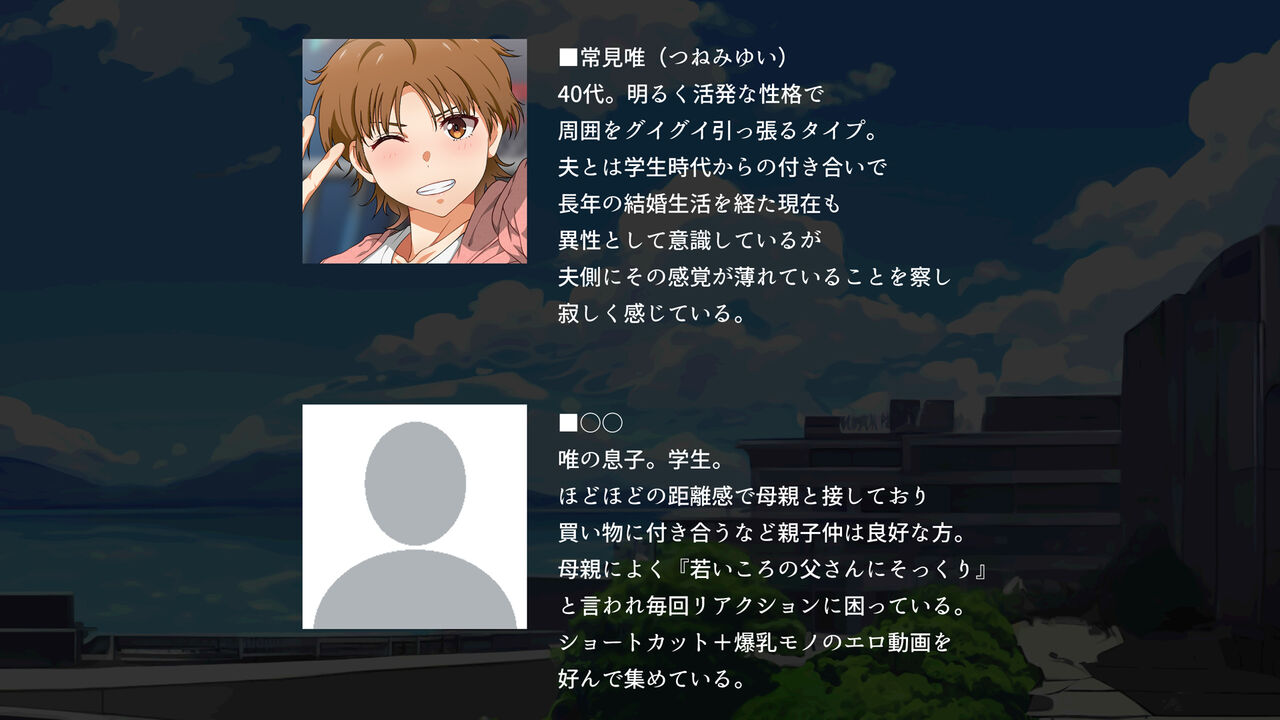 Musuko to Ryokou ni Ittekimasu page 2 full