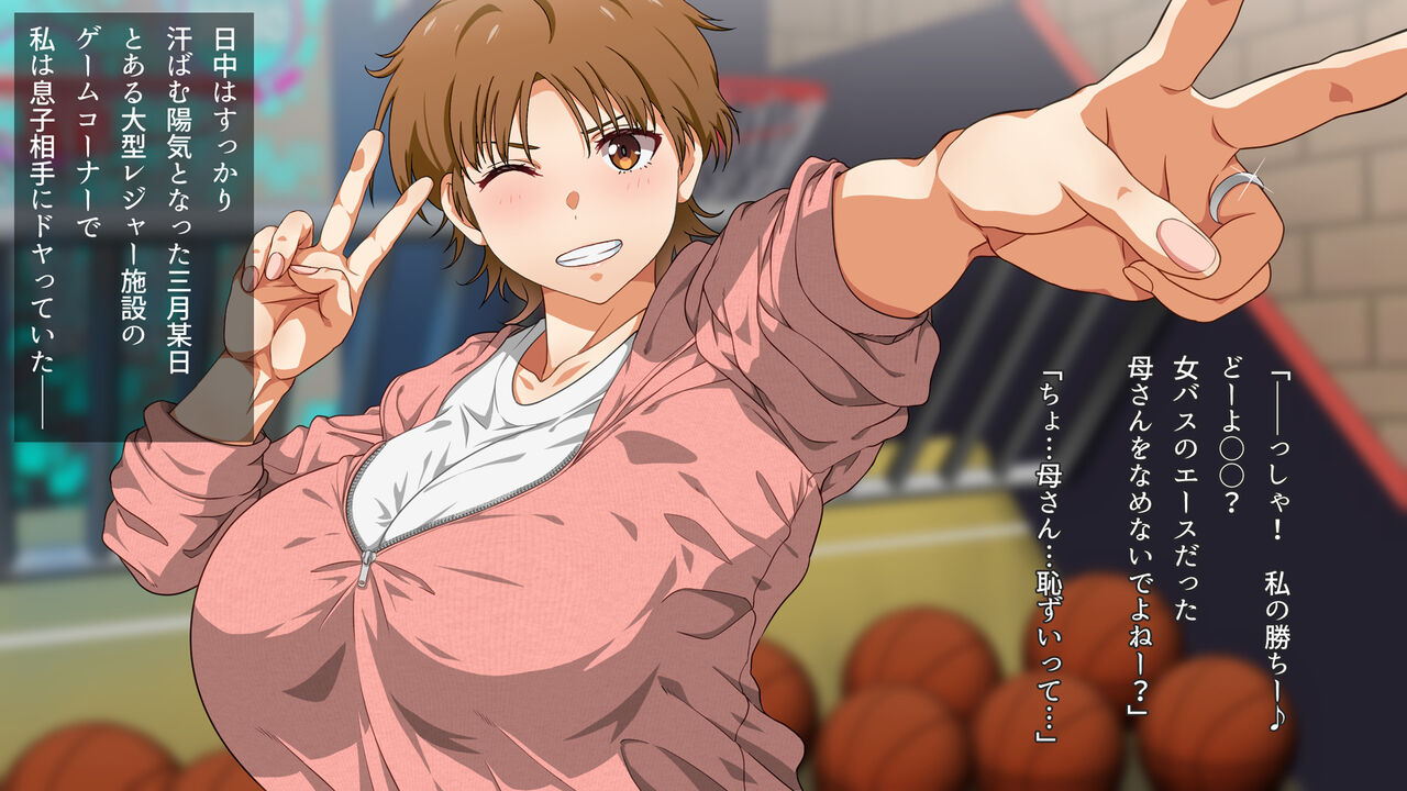 Musuko to Ryokou ni Ittekimasu page 3 full