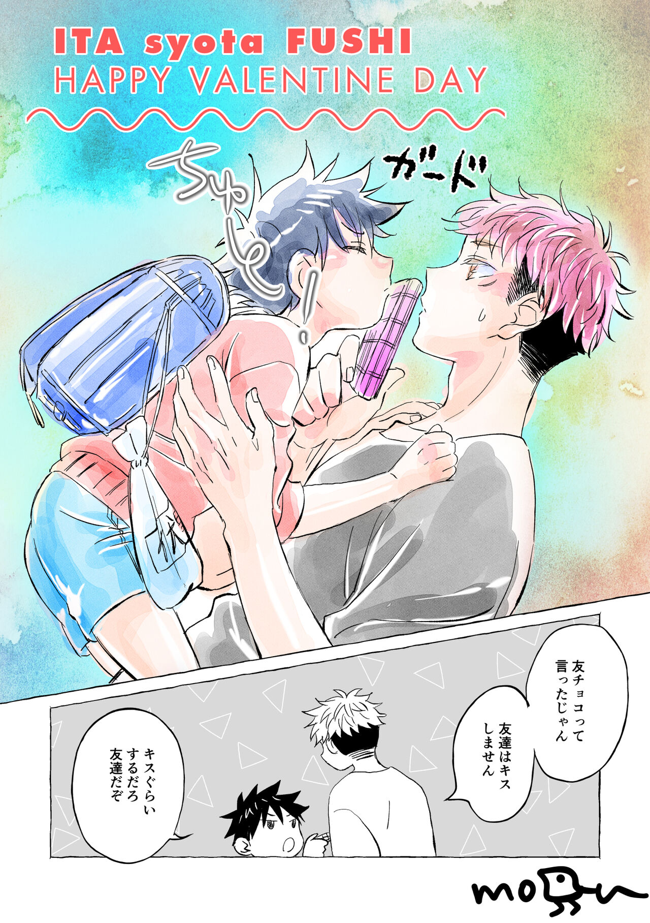 Oops! page 7 full