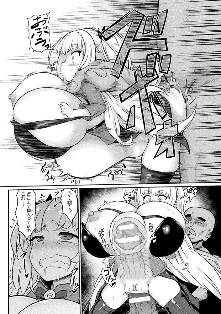 いせマグ page 10 full