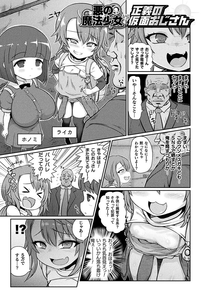 いせマグ page 4 full