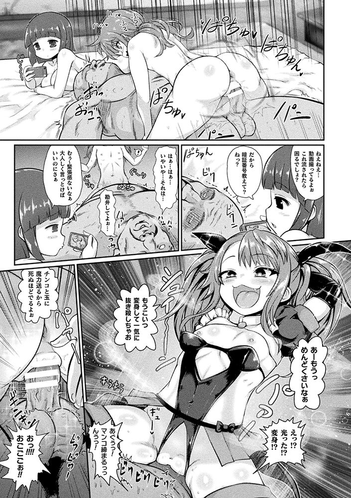いせマグ page 6 full