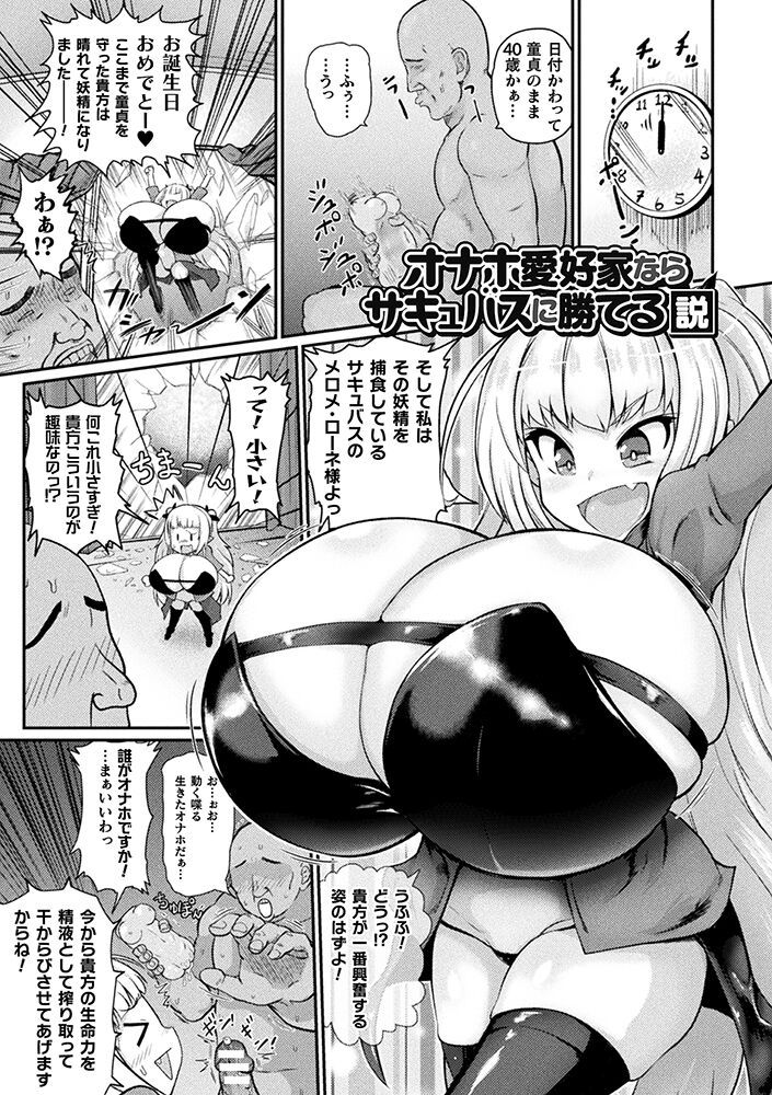 いせマグ page 7 full