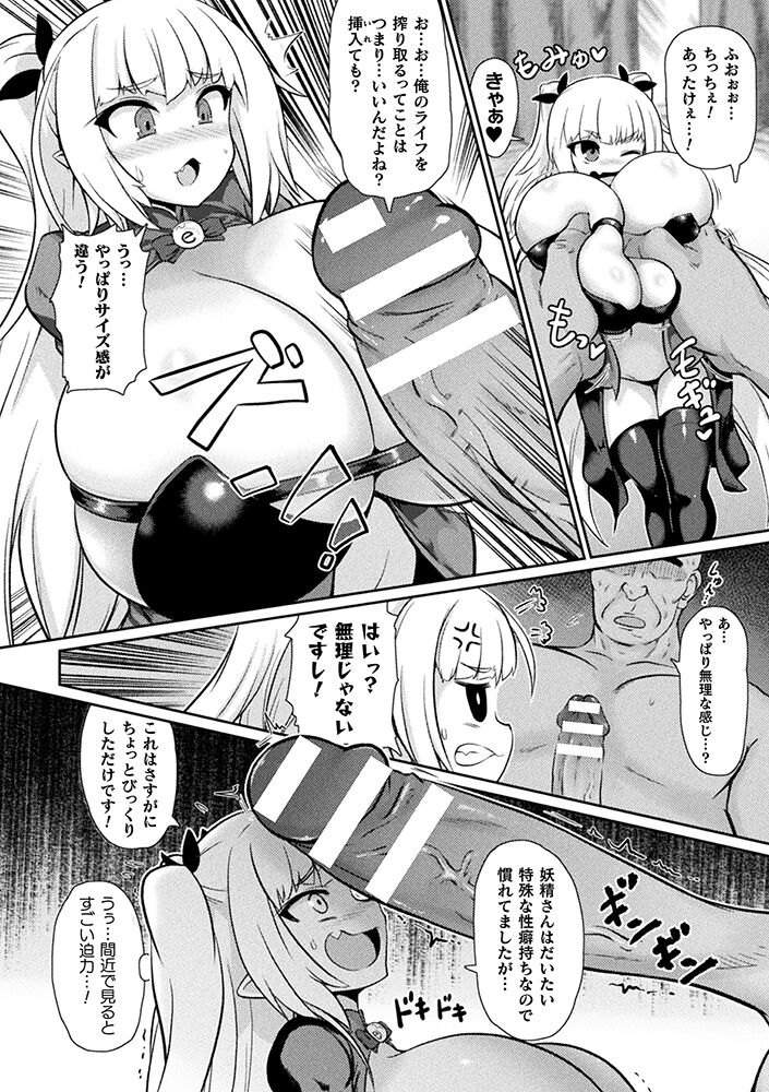 いせマグ page 8 full