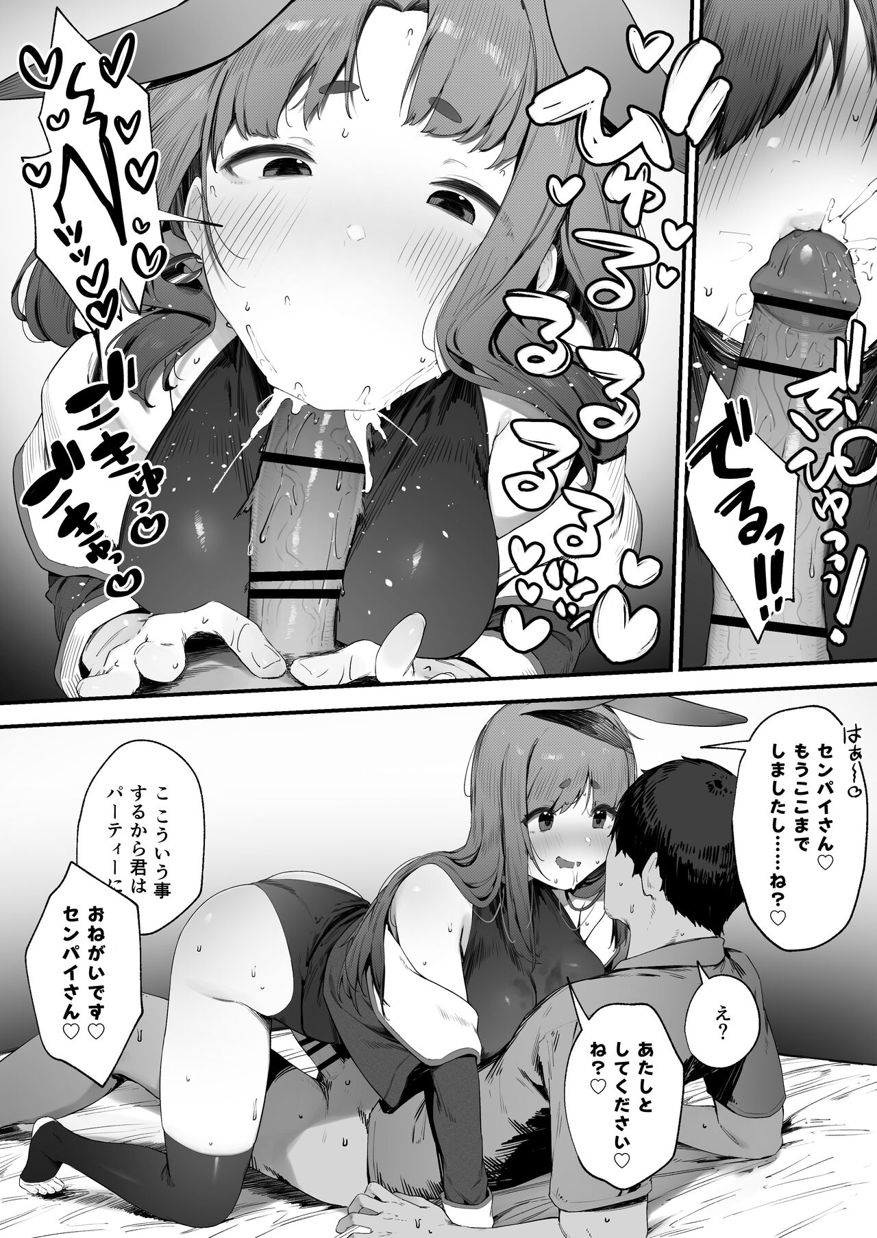 PT ni Irete Moraenai Usagi Sensi tyan page 4 full