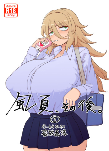 「Kaze natsu, sonogo. 1」 cover