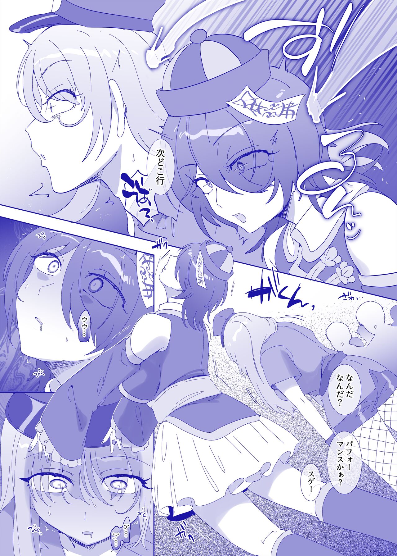 Halloween wa Hyoui ni Goyoujin page 2 full