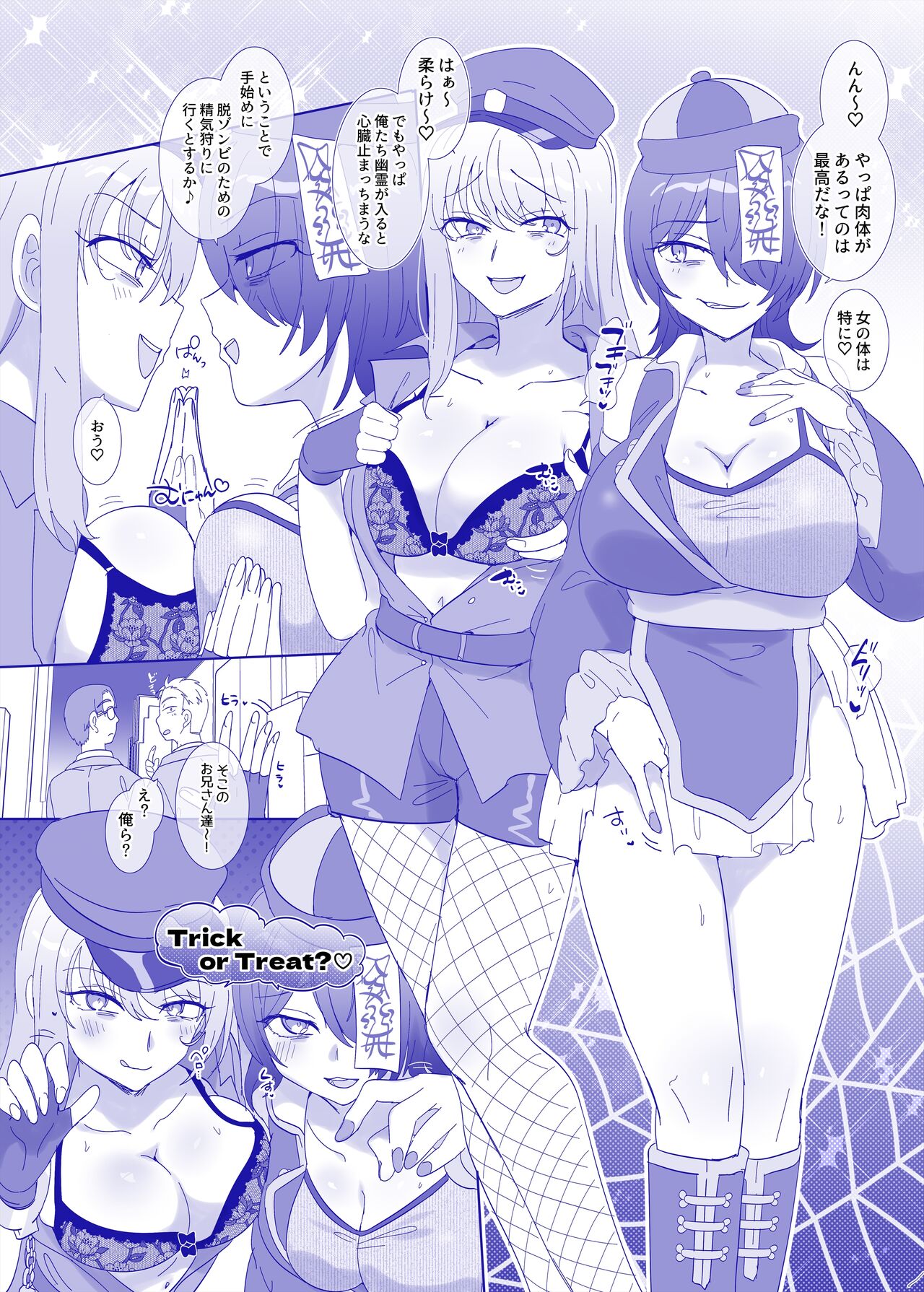 Halloween wa Hyoui ni Goyoujin page 3 full