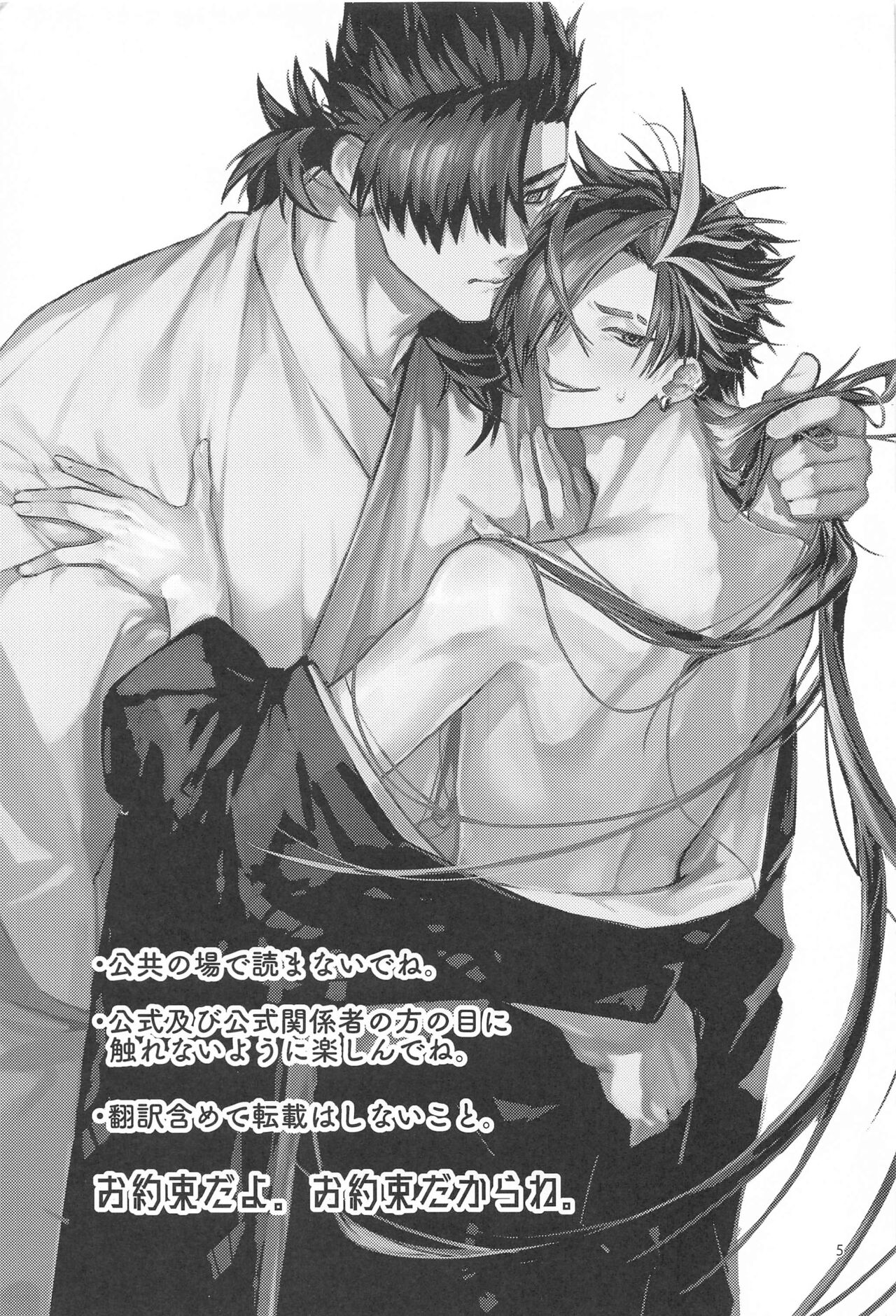 Soredemo Boku wa Kimi ni Dakaretai......  Rashii. page 4 full