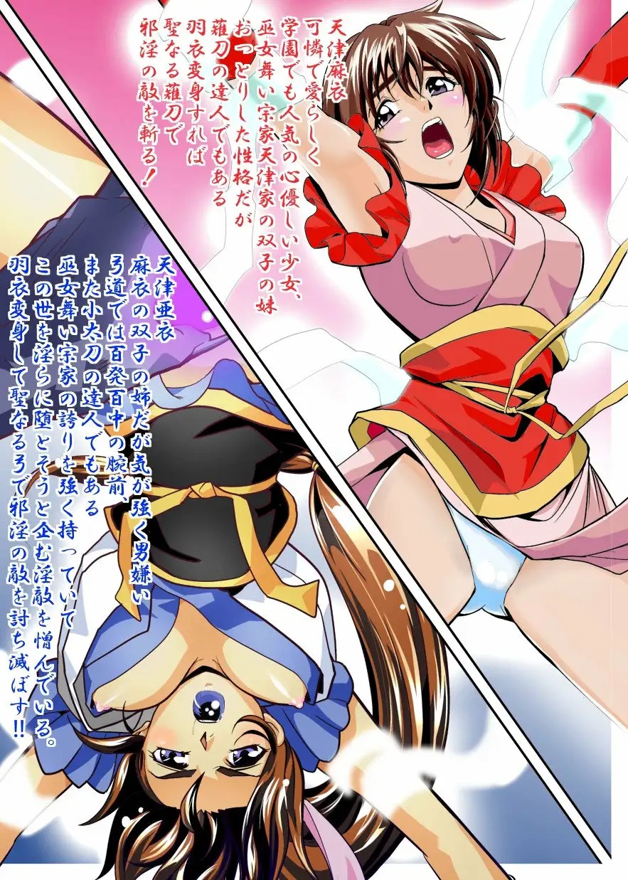 FallenXXAngel 06 Yinhuan No ai to Mai page 2 full