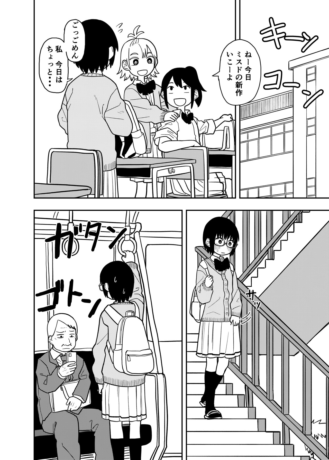 Shiori no Houkago page 5 full