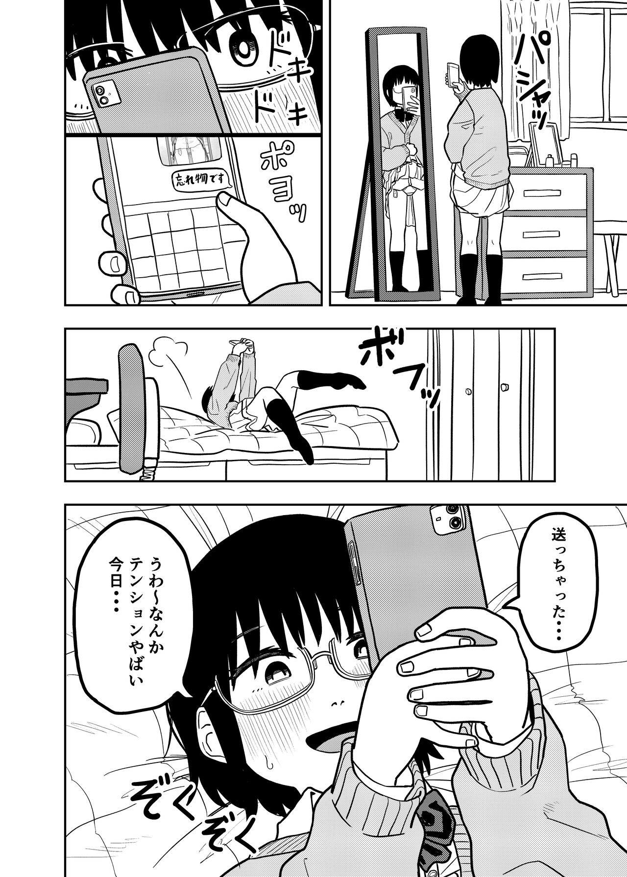 Shiori no Houkago page 7 full
